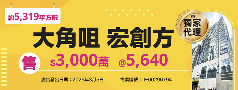 宏創方 I-00296794_New